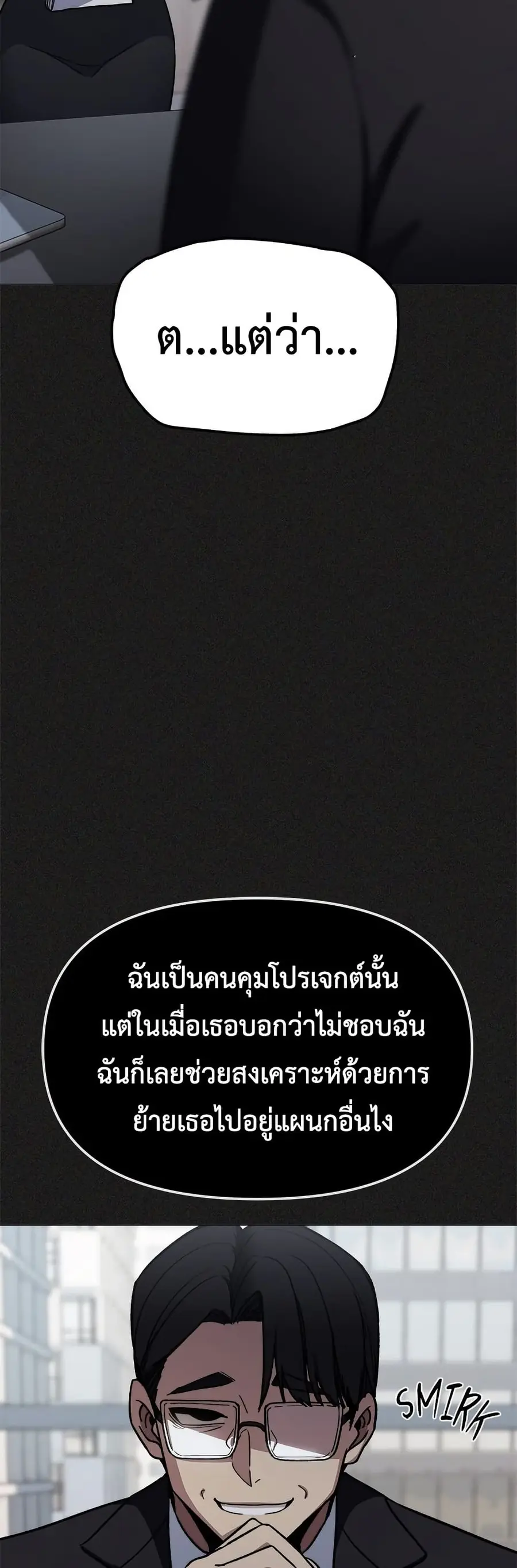 Stop Smoking ตอนที่ 85 — page 38 of 62