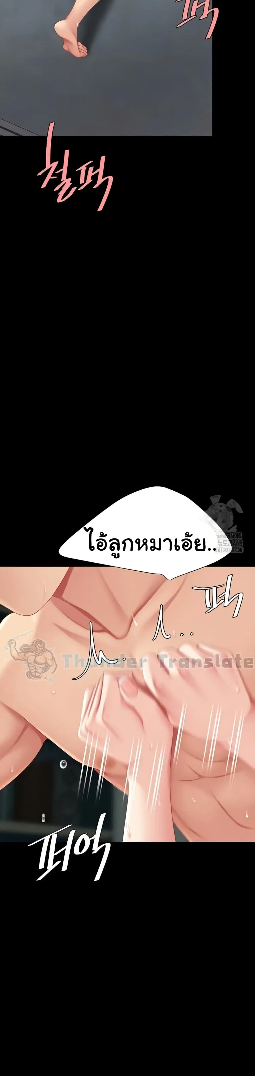 Go Ahead Mom ตอนที่ 118 — page 4 of 51