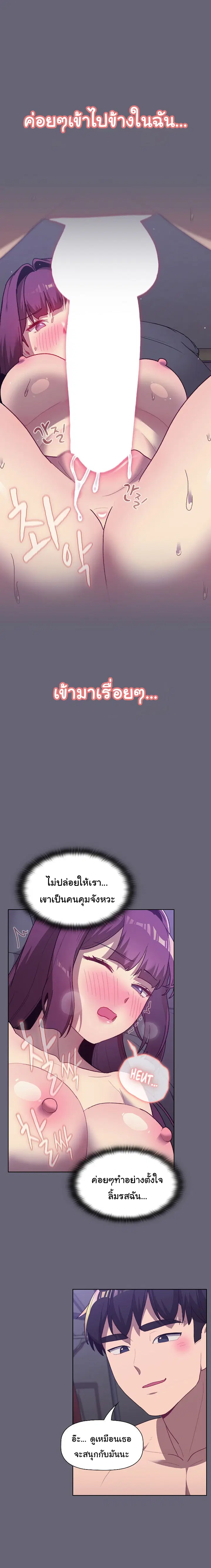 What Do I Do Now? ตอนที่ 53 — page 9 of 26