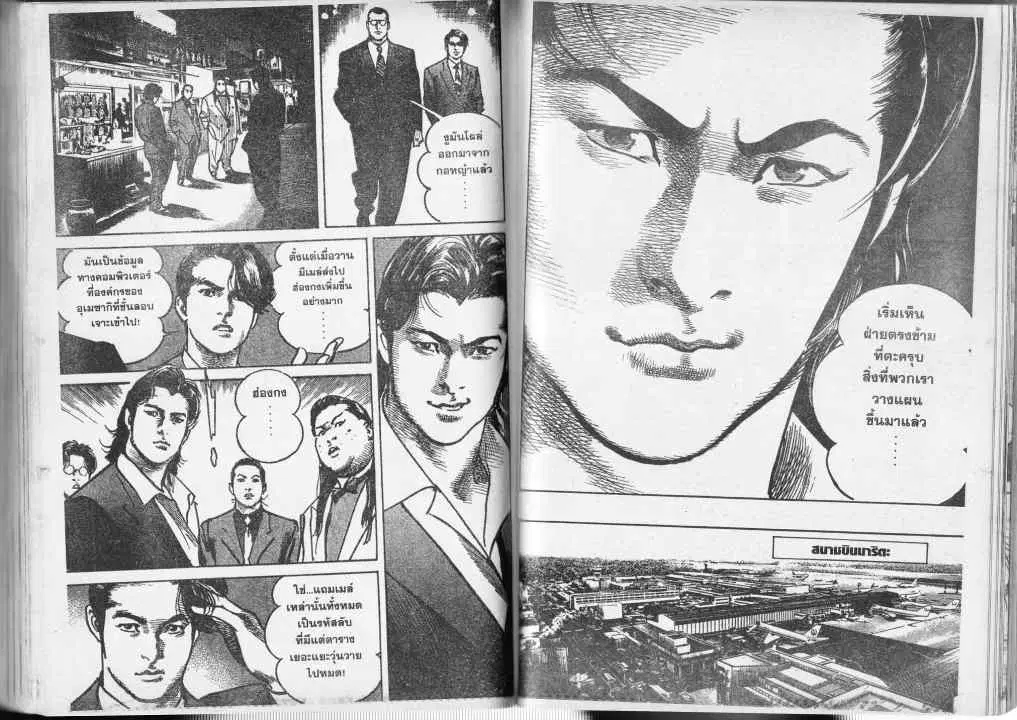 Heat ตอนที่ 44 — page 12 of 13