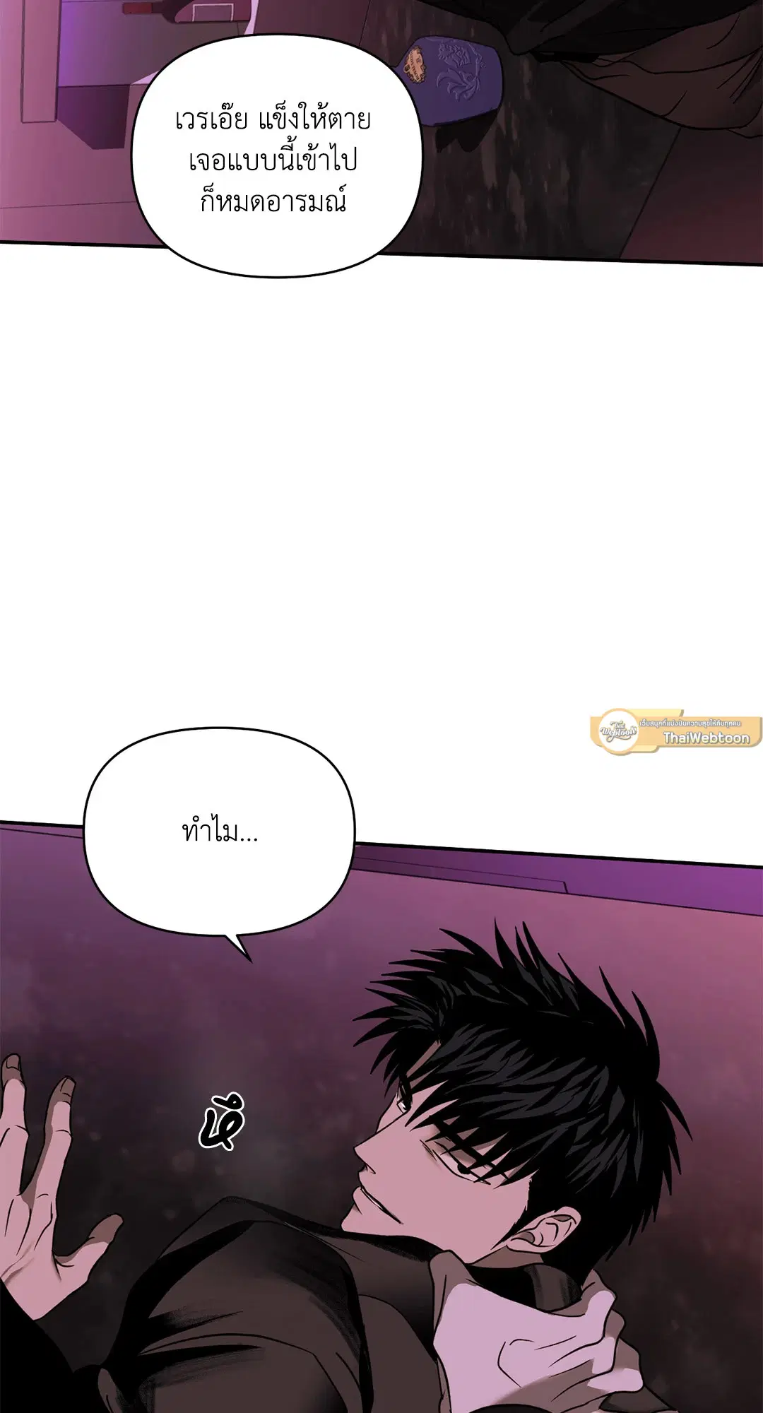 Shutline ตอนที่ 62 — page 39 of 62