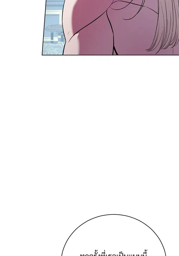 To My Husband’s Mistress ตอนที่ 13 — page 59 of 113