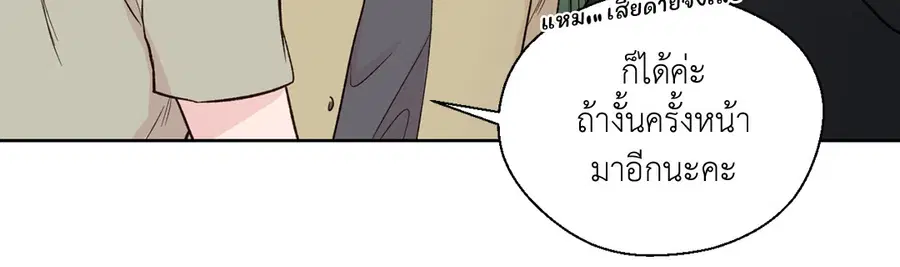 A Man of Virtue ตอนที่ 102.26 — page 6 of 61