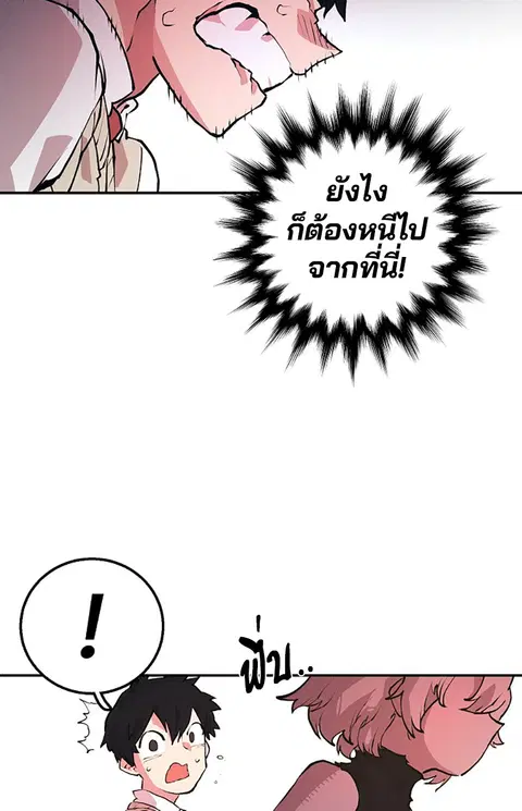 The Player ตอนที่ 4 — page 68 of 101