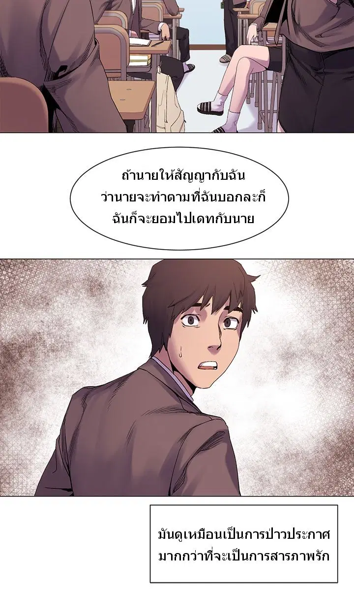 Silent War ตอนที่ 7 — page 20 of 36