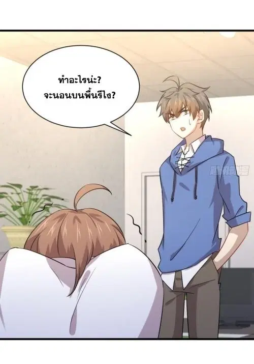 Immortal Swordsman in the Reverse World ตอนที่ 122 — page 35 of 49