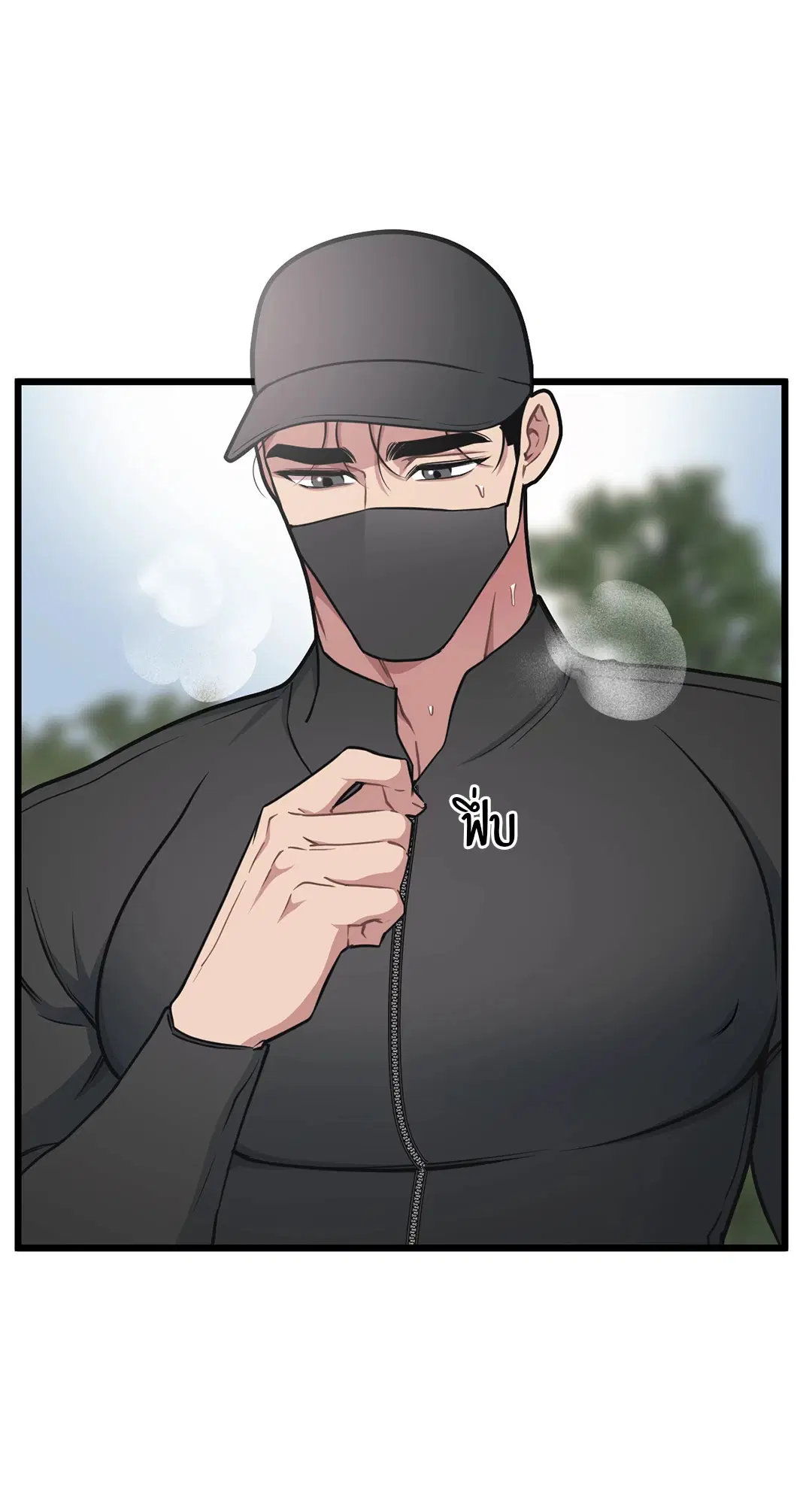 Full Volume ตอนที่ 63 — page 28 of 67