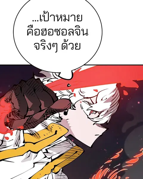 The Player ตอนที่ 65 — page 128 of 159