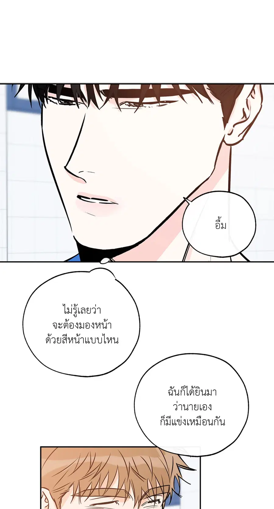 Lucky Paradise ตอนที่ 68 — page 28 of 59