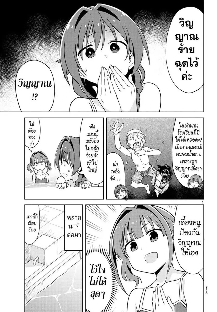 Atsumare! Fushigi Kenkyubu ตอนที่ 232 — page 4 of 9