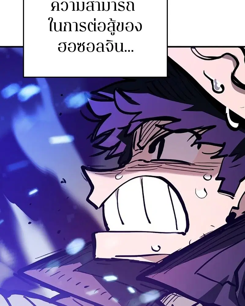 The Player ตอนที่ 158 — page 117 of 164