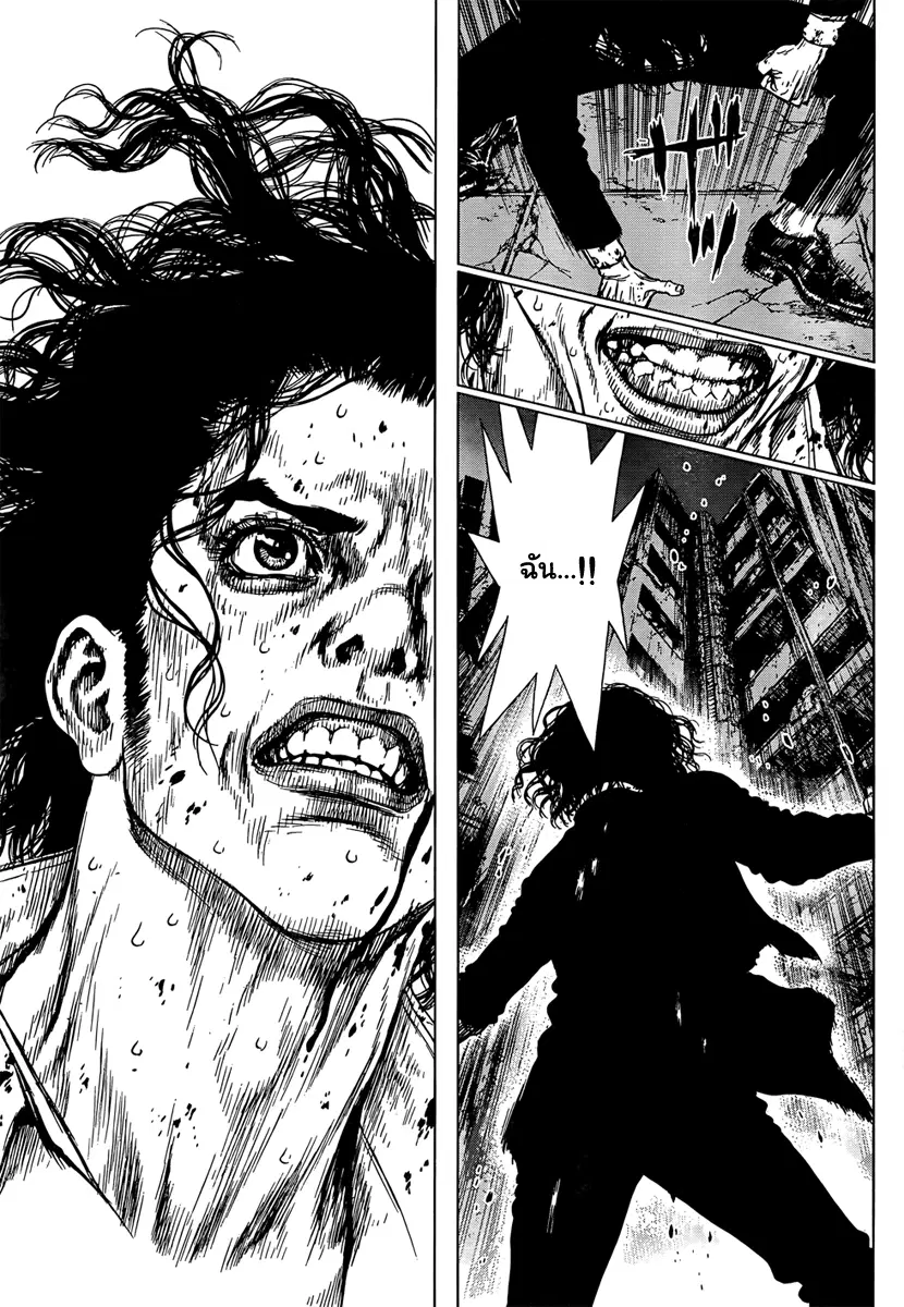 Sun-ken Rock ตอนที่ 100 — page 31 of 37