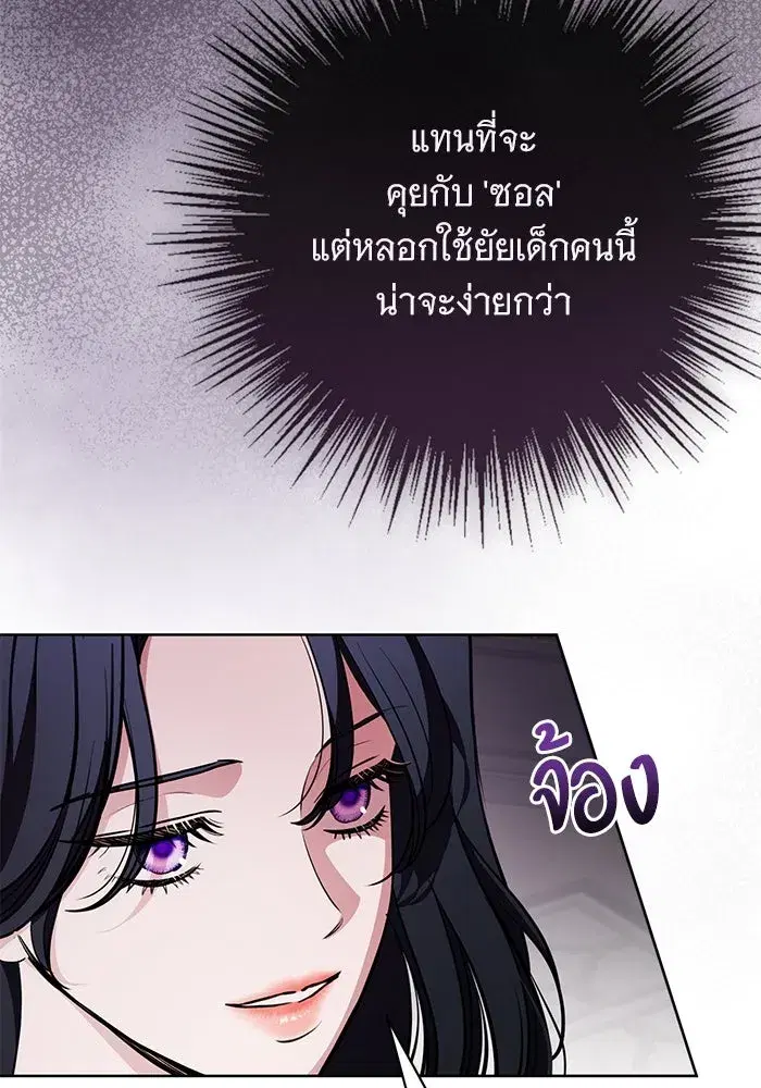 To My Husband’s Mistress ตอนที่ 77 — page 49 of 106