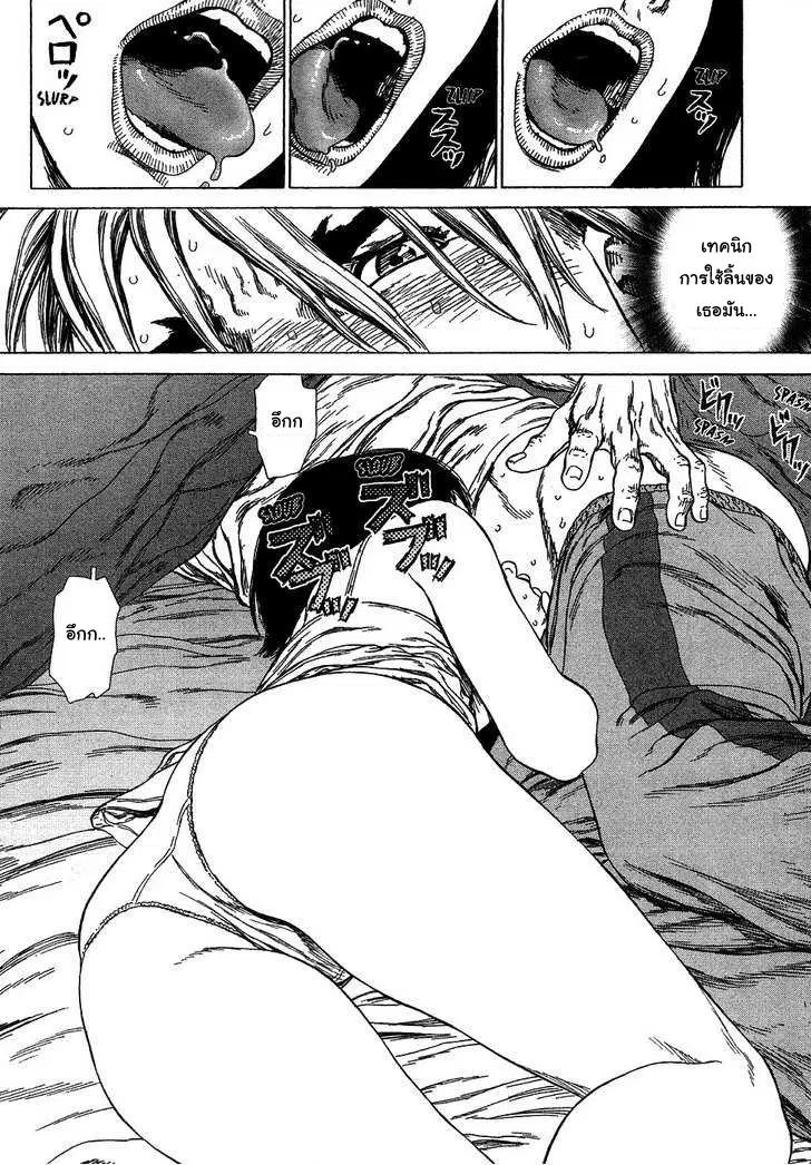 Sun-ken Rock ตอนที่ 60 — page 10 of 23