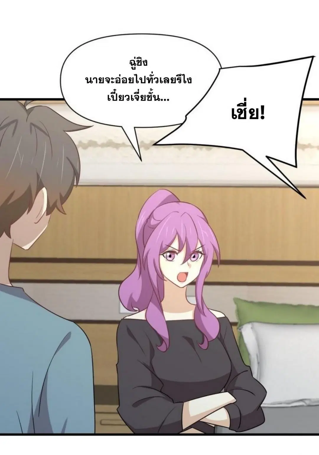 Immortal Swordsman in the Reverse World ตอนที่ 285 — page 12 of 43