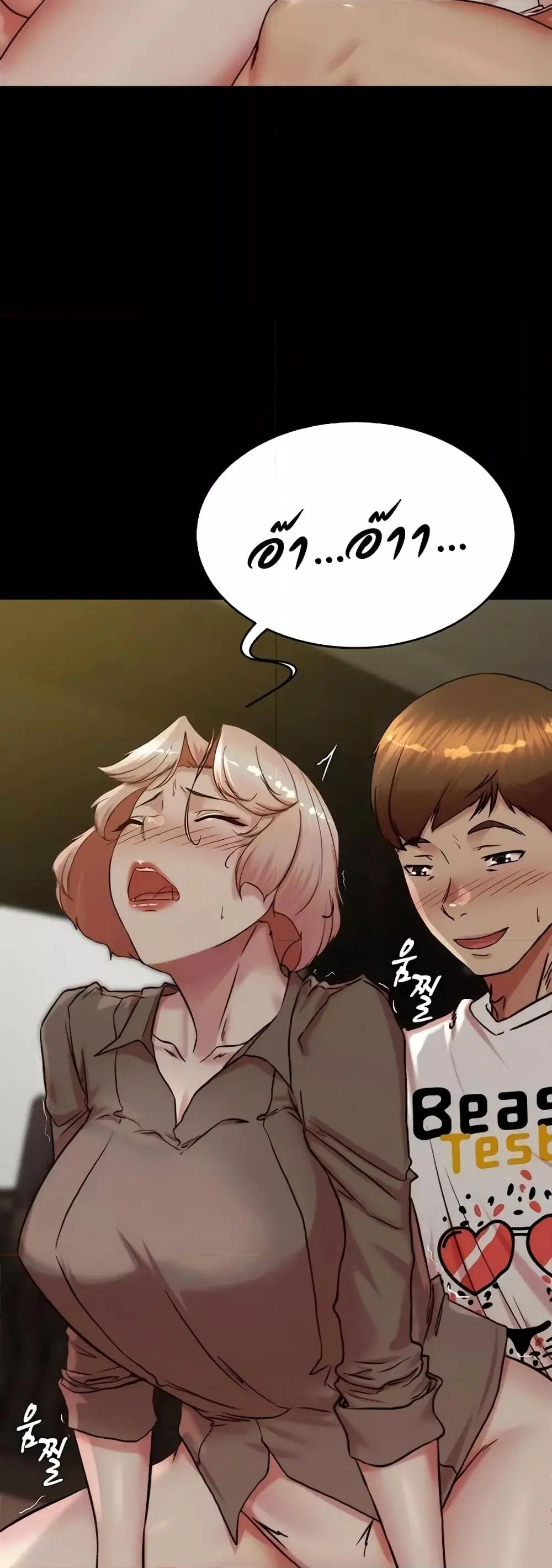Panty Note ตอนที่ 191 — page 38 of 51