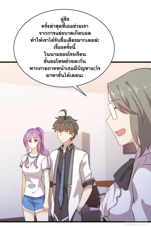 Immortal Swordsman in the Reverse World ตอนที่ 95 — page 13 of 36