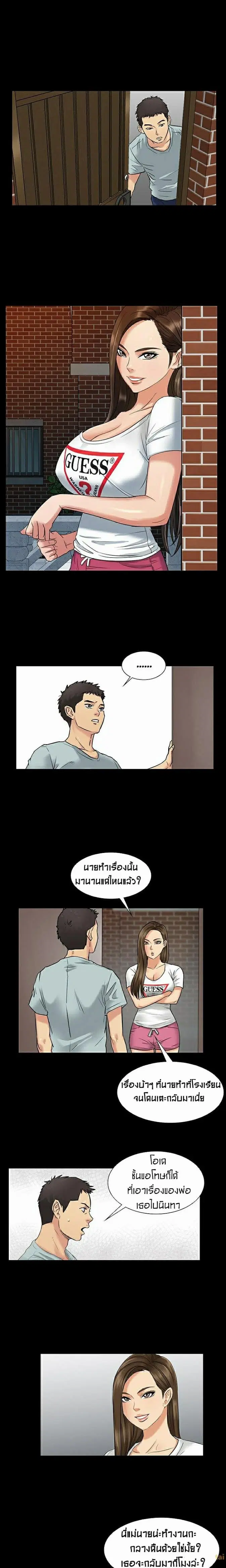 Queen Bee ตอนที่ 1 — page 31 of 33