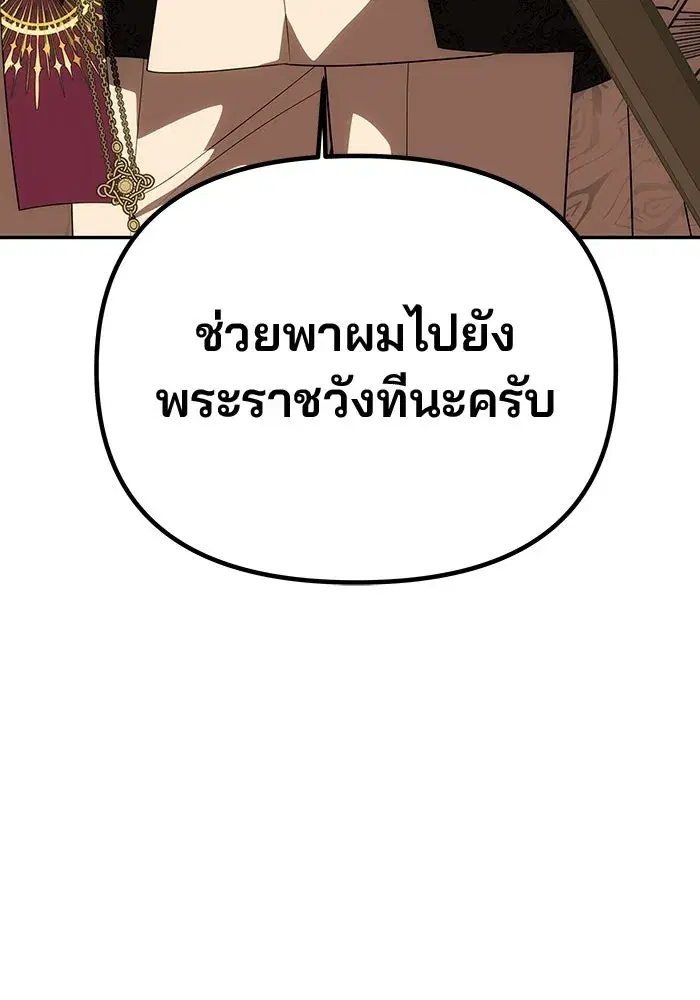 One Husband is Enough – เกมรักจับสามี ตอนที่ 45 — page 10 of 138