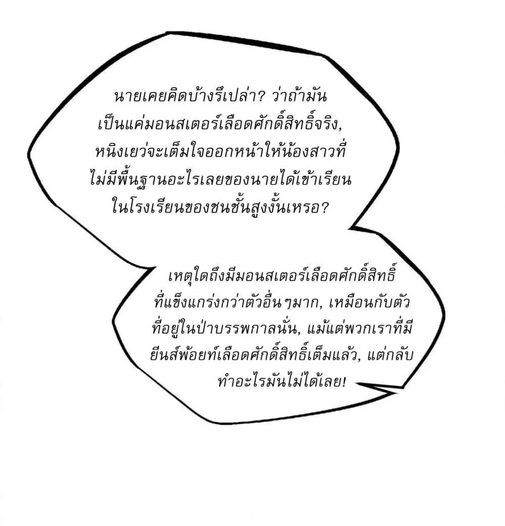 Super God Gene ตอนที่ 126 — page 4 of 39