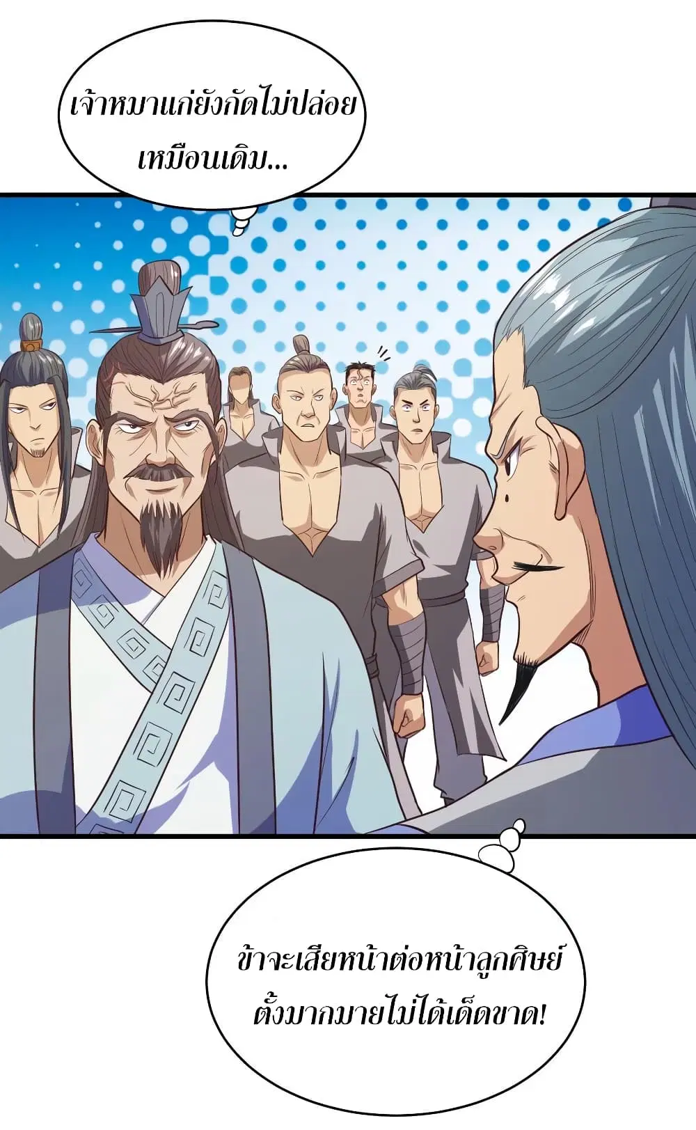 Super Harem Card ตอนที่ 65 — page 3 of 50