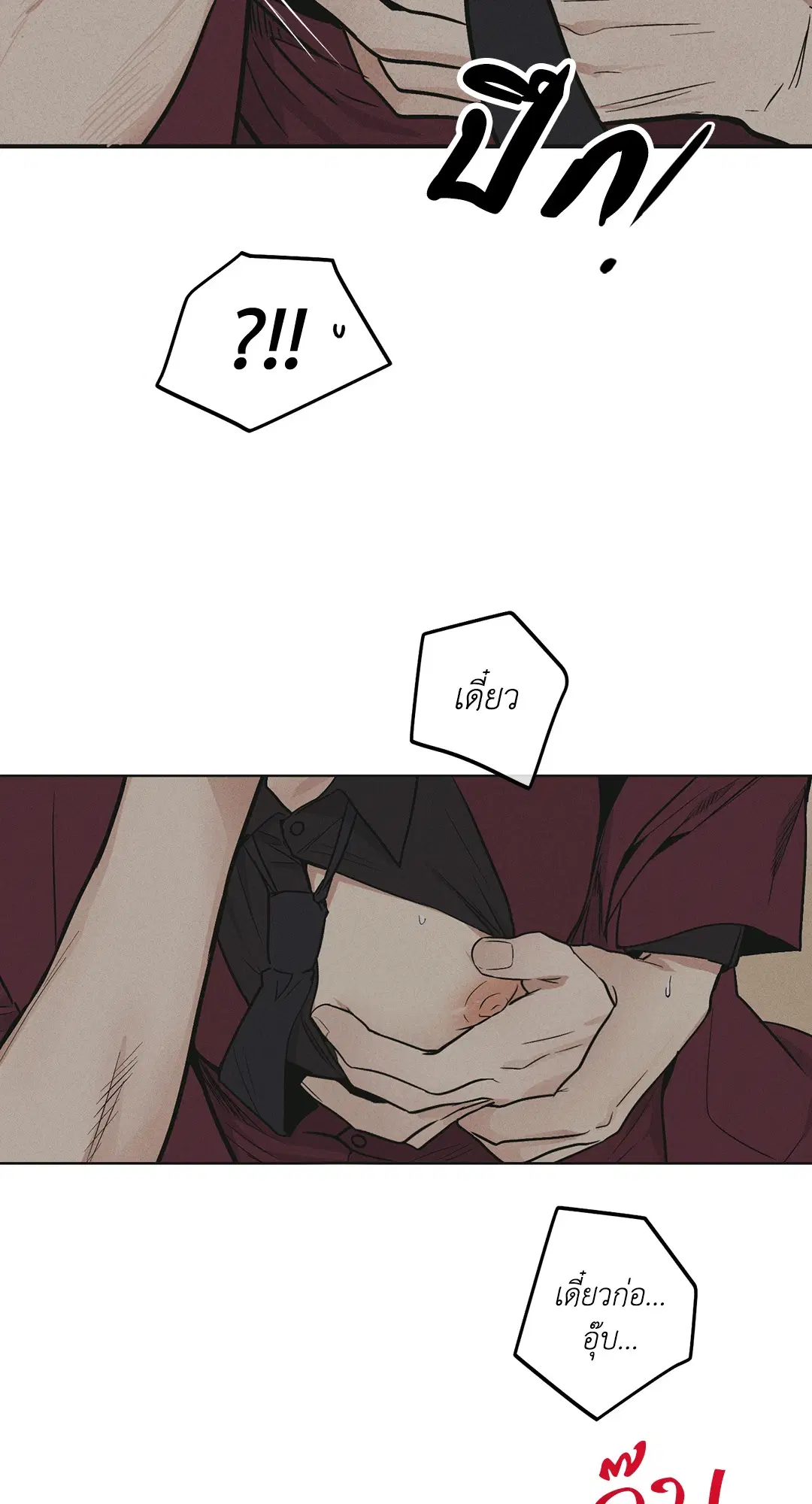 PAYBACK ตอนที่ 31 — page 79 of 88
