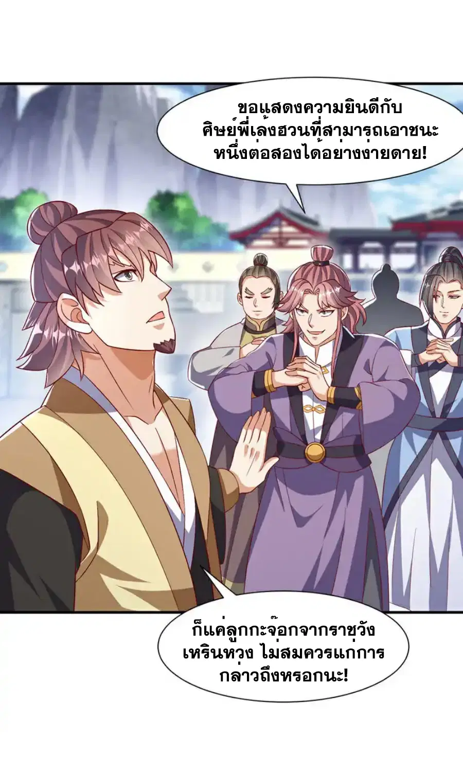 Wu Ni ตอนที่ 505 — page 13 of 34