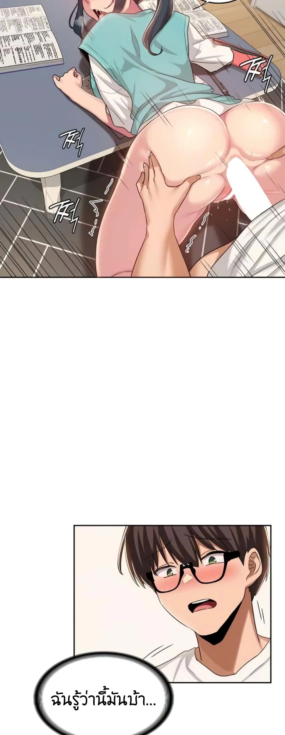 Sextudy Group ตอนที่ 44 — page 12 of 43