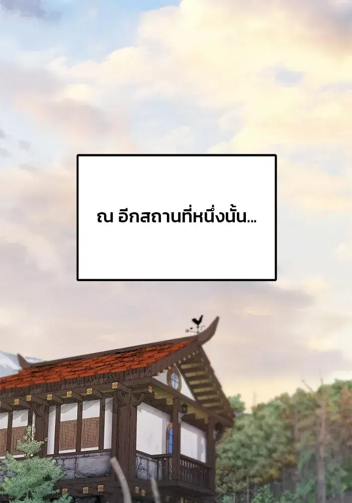 One Husband is Enough – เกมรักจับสามี ตอนที่ 77 — page 95 of 186