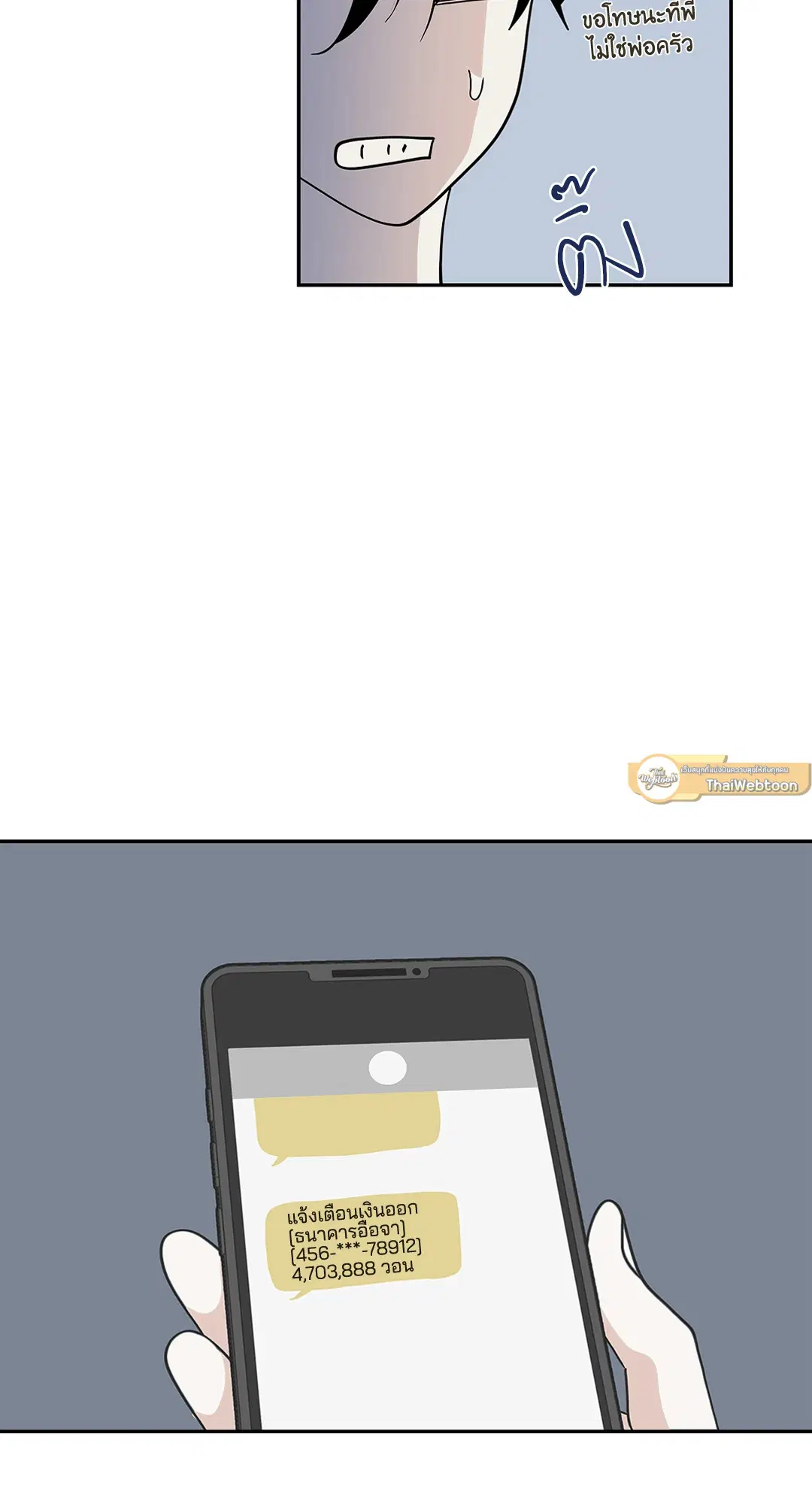 Low Tide in Twilight ตอนที่ 17 — page 39 of 59