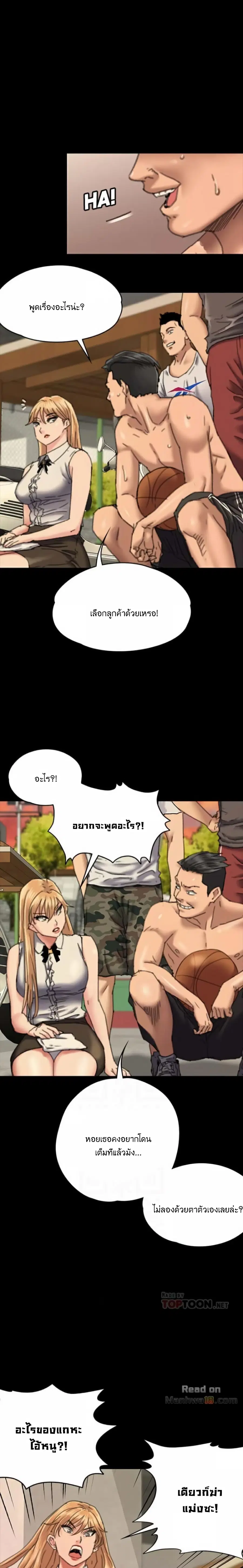 Queen Bee ตอนที่ 60 — page 27 of 31