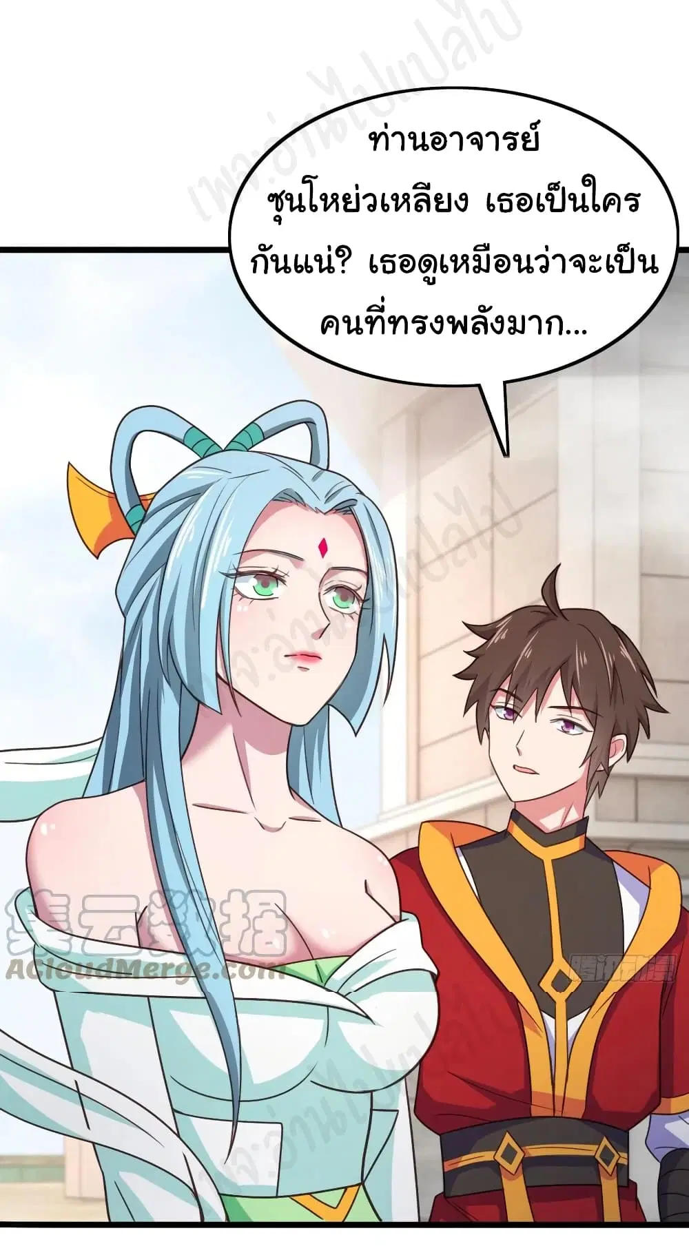 Super Harem Card ตอนที่ 180 — page 6 of 18