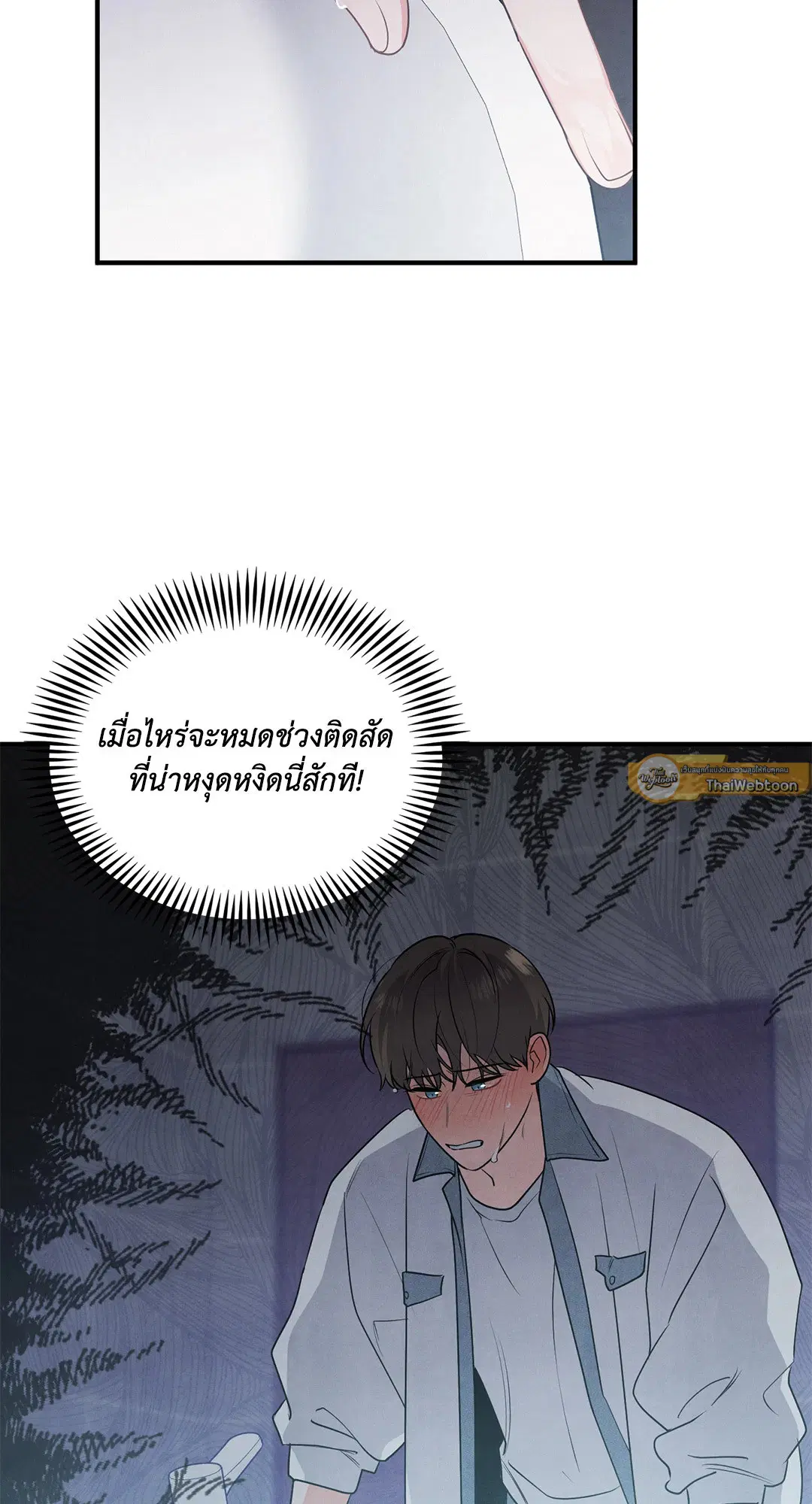 Roses and Champagne ตอนที่ 8 — page 50 of 55