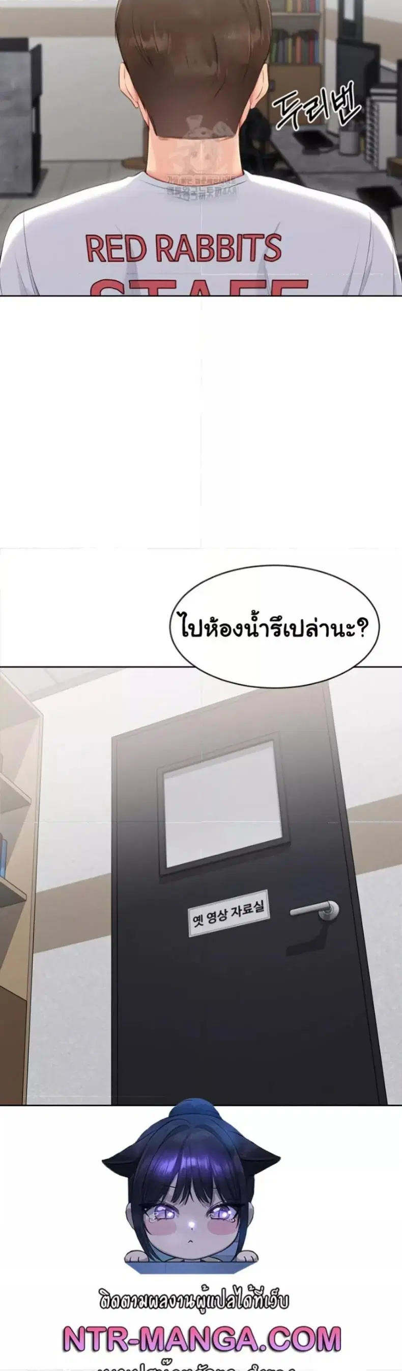 Set It! ตอนที่ 53 — page 46 of 50