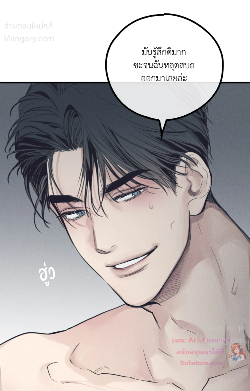 PAYBACK ตอนที่ 98 — page 26 of 94