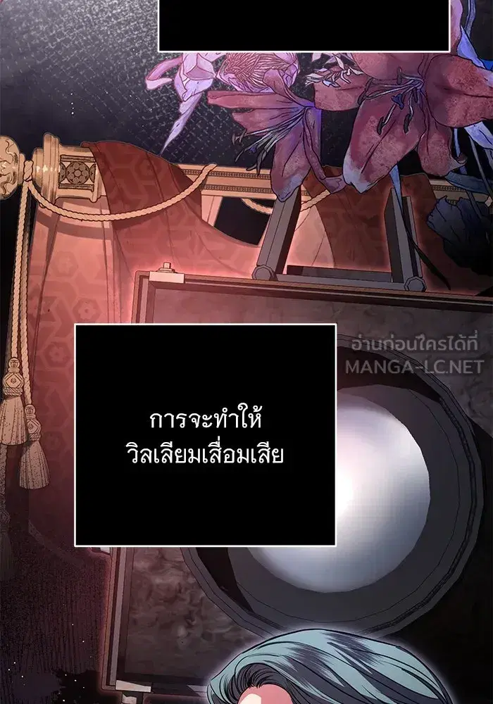To My Husband’s Mistress ตอนที่ 66 — page 9 of 102