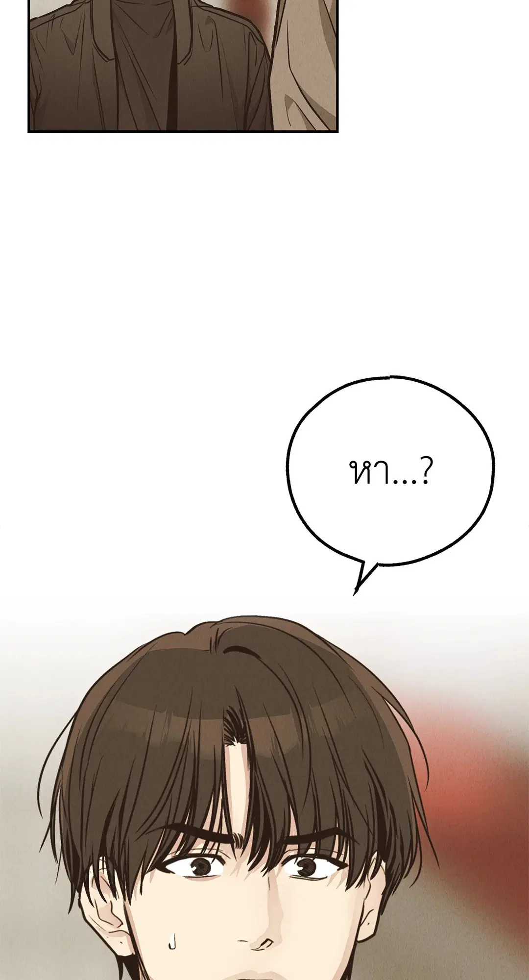 PAYBACK ตอนที่ 73 — page 15 of 92