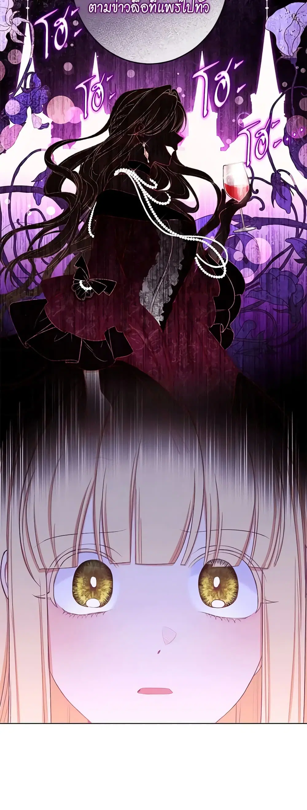 The Villainess Turns the Hourglass ตอนที่ 98 — page 5 of 53