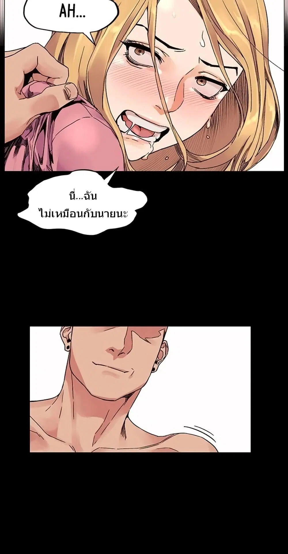 Silent War ตอนที่ 23 — page 16 of 33