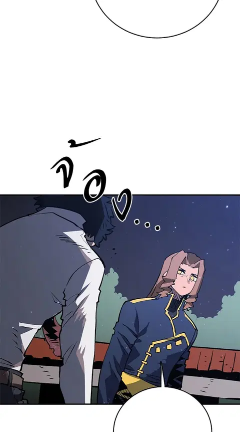 The Player ตอนที่ 21 — page 75 of 118