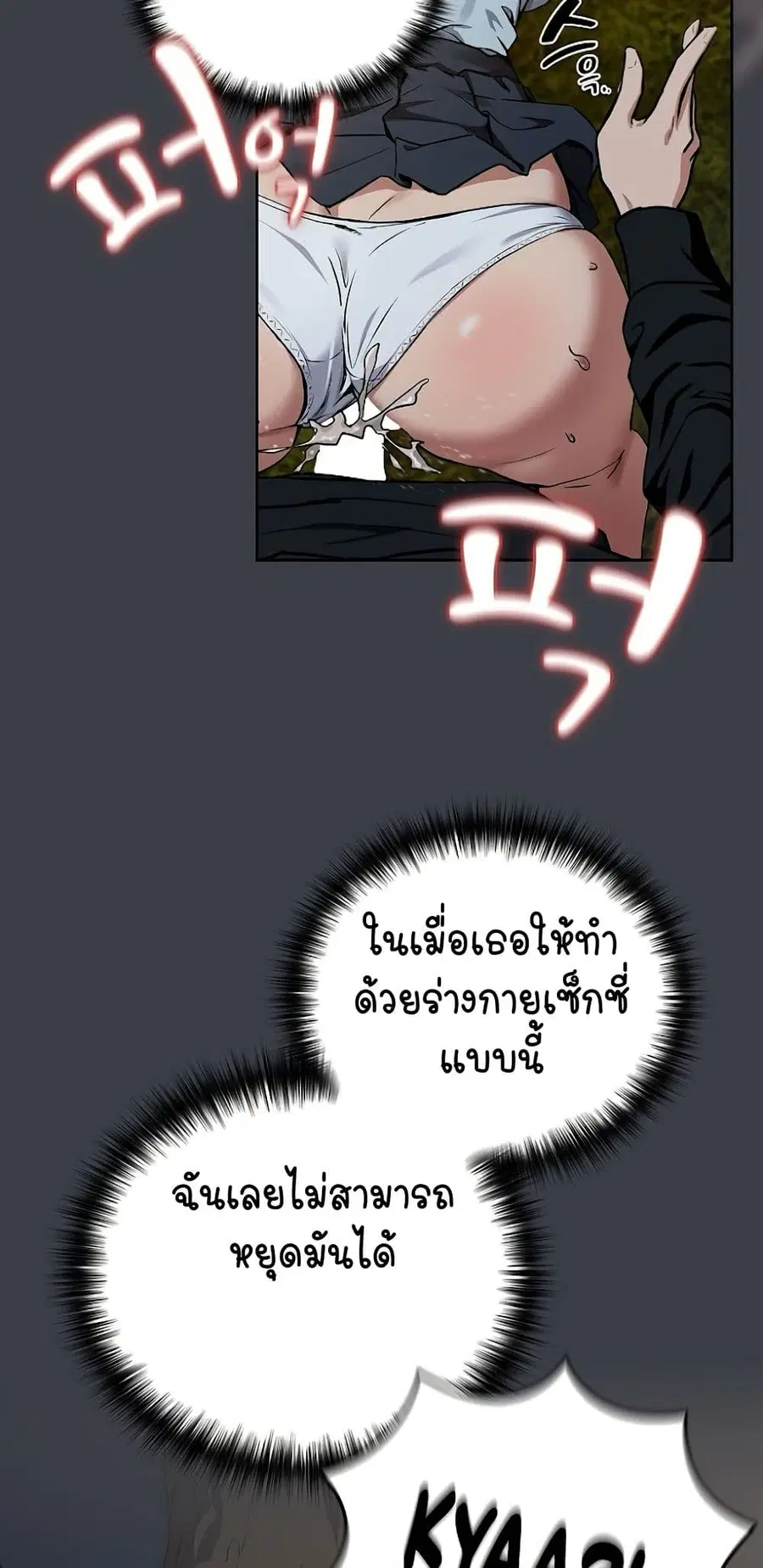 After Work Love Affairs ตอนที่ 38 — page 7 of 54