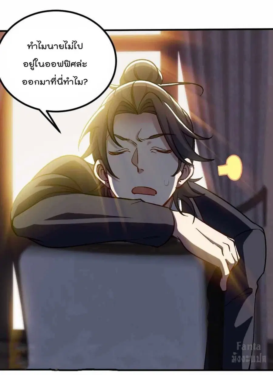 Dragon King Hall ตอนที่ 111 — page 29 of 32