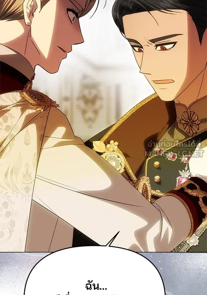One Husband is Enough – เกมรักจับสามี ตอนที่ 62 — page 15 of 171
