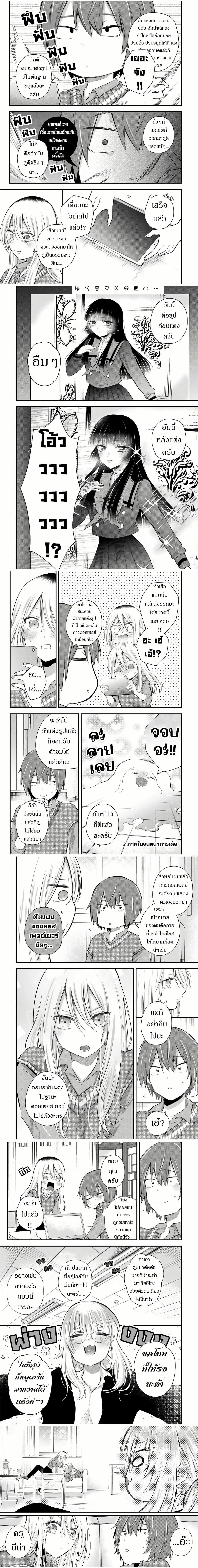 Houkago, Boku wa Kimi ni Naru ตอนที่ 10 — page 3 of 4