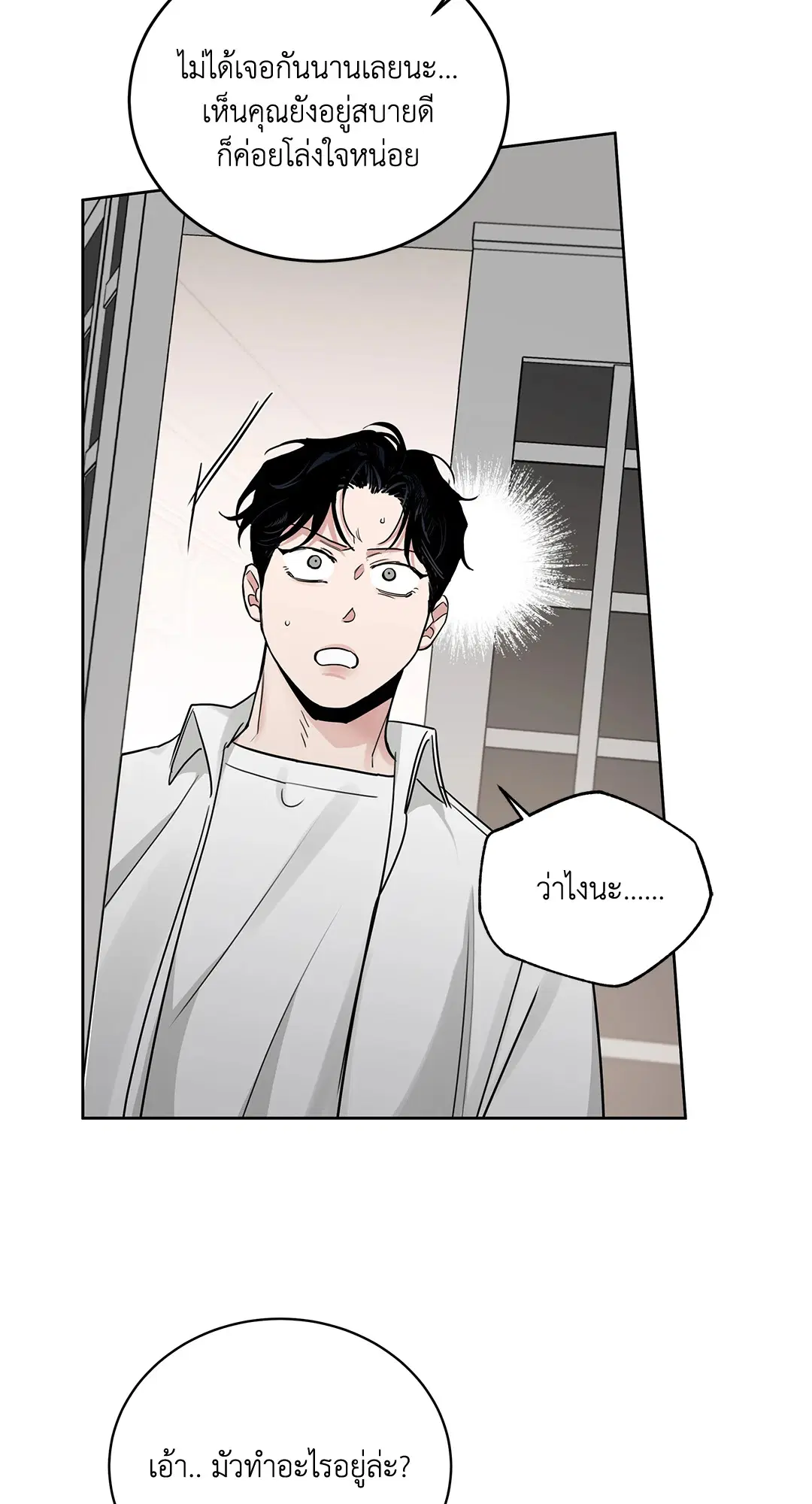 Roses and Champagne ตอนที่ 52.26 — page 49 of 81