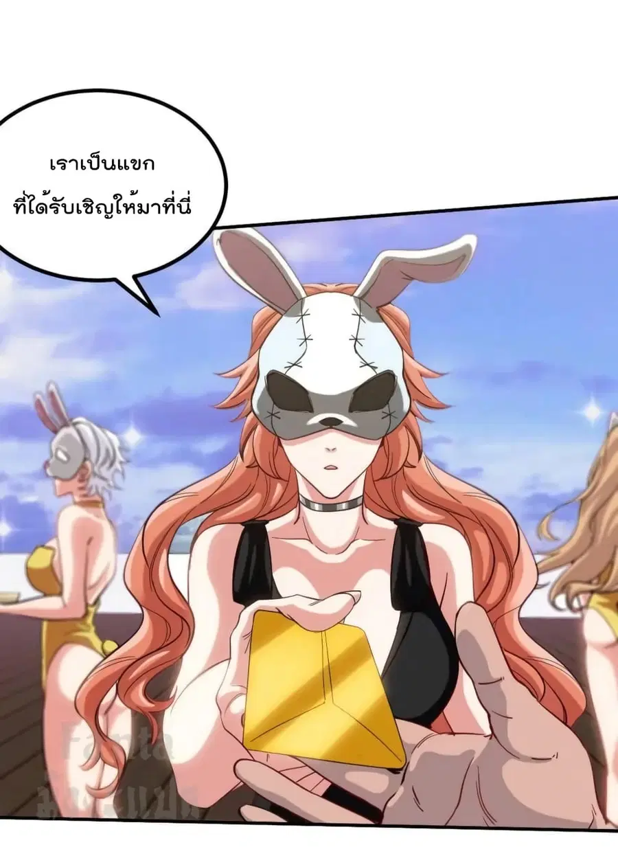 Dragon King Hall ตอนที่ 167 — page 29 of 35