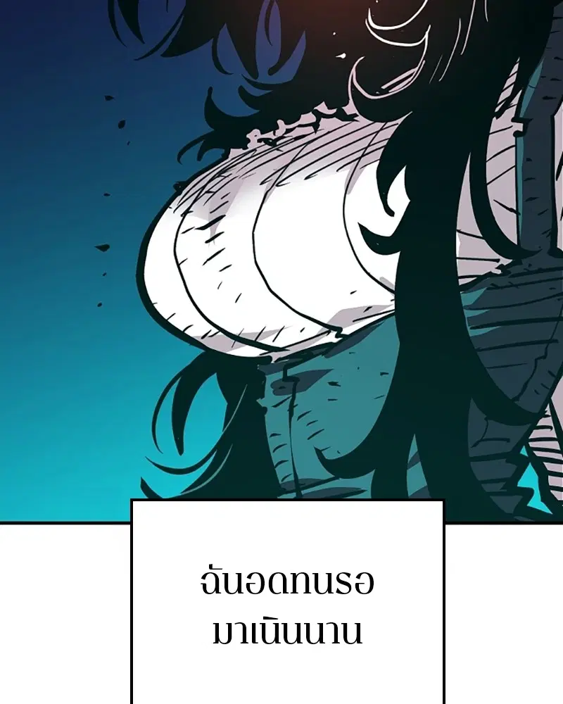 The Player ตอนที่ 156 — page 95 of 178