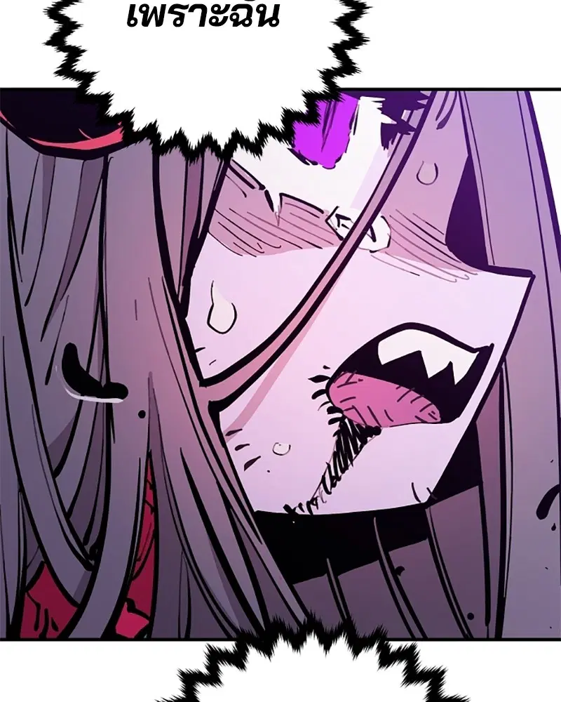 The Player ตอนที่ 143 — page 115 of 174