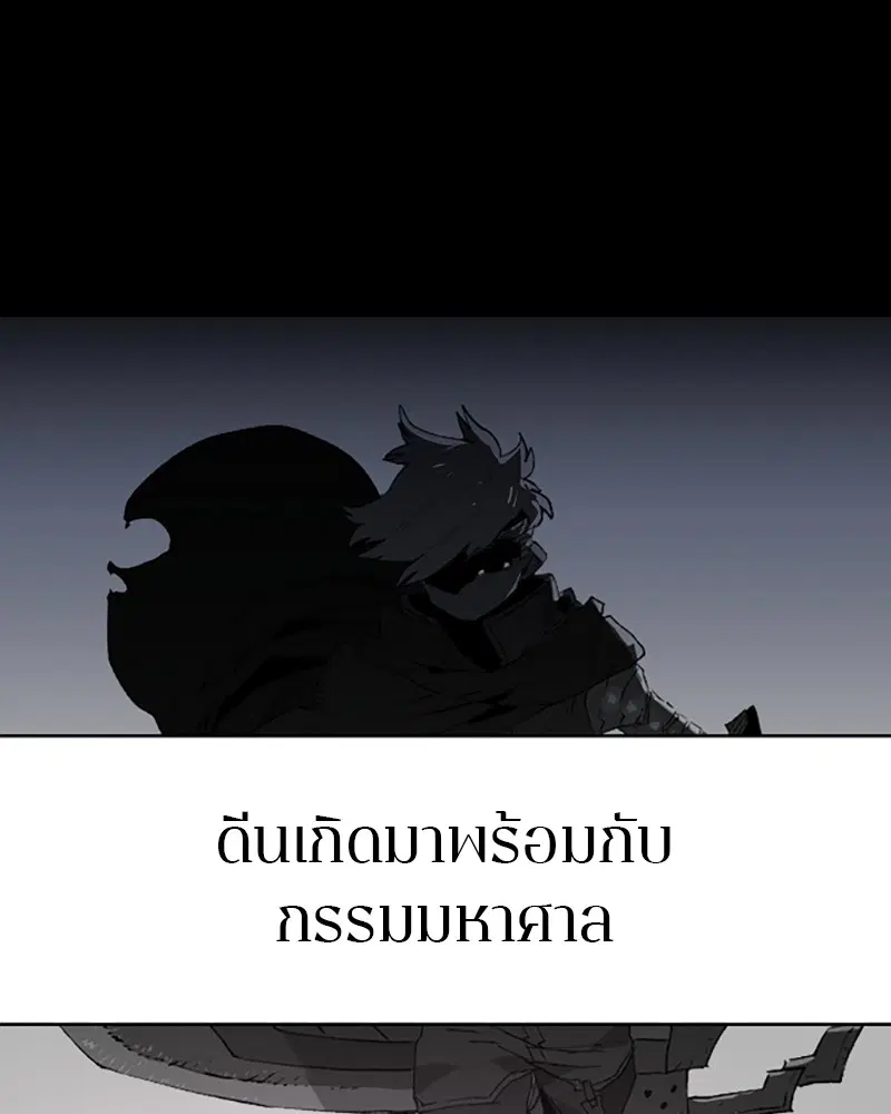 The Player ตอนที่ 132 — page 57 of 187