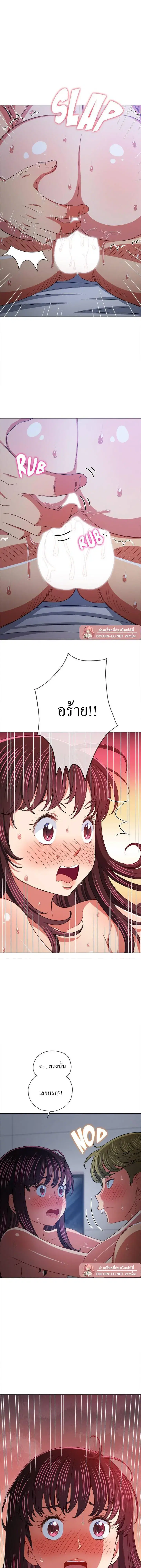 My High School Bully ตอนที่ 158 — page 14 of 19